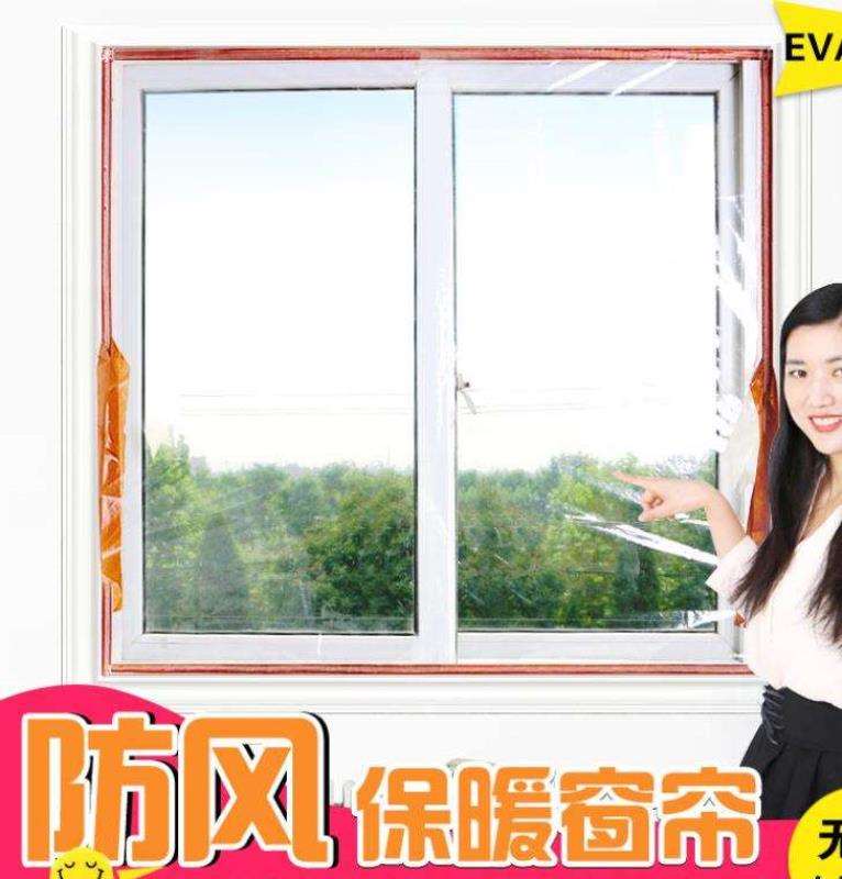 整块定做窗户防寒挡风隔断帘