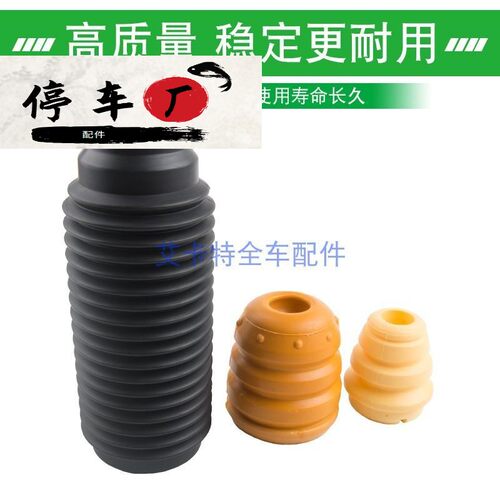 避震器防尘罩价格 避震器防尘罩图片 星期三