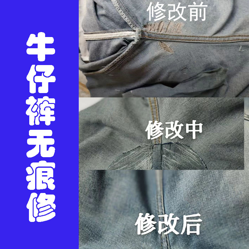 老裁缝店专业裁缝店改衣服牛仔裤工作服/校服/商务服