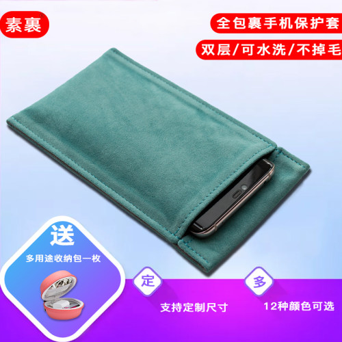素裹华为绒布手机包简约送收纳包