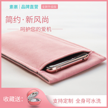 素裹适用于华为Pura80/70 Ultra/P80pro+手机套壳防摔保护套P60Art纯色手机绒布袋子挂脖全包内胆包防刮简约