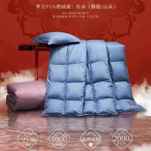 梦洁家纺 传承 2022新款95%灰鹅绒被厚被四季被保暖冬被羽绒被芯