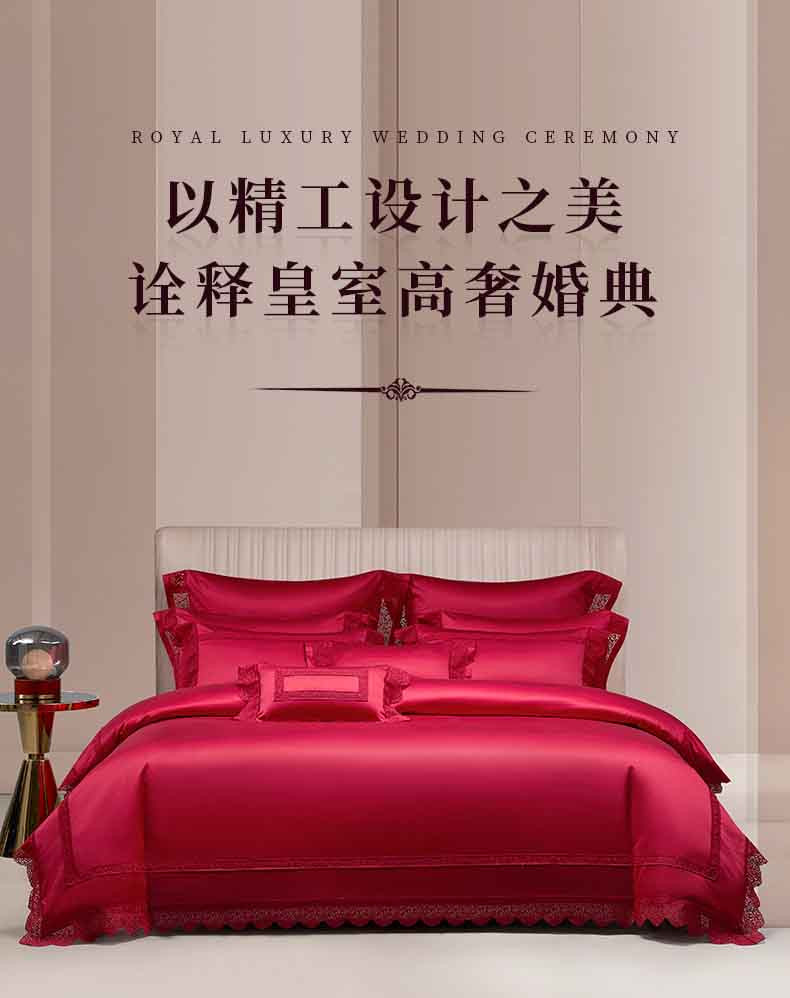 梦洁红色婚庆蕾丝四件套100支纯棉长绒棉简约被套 贝蒂王妃(红)