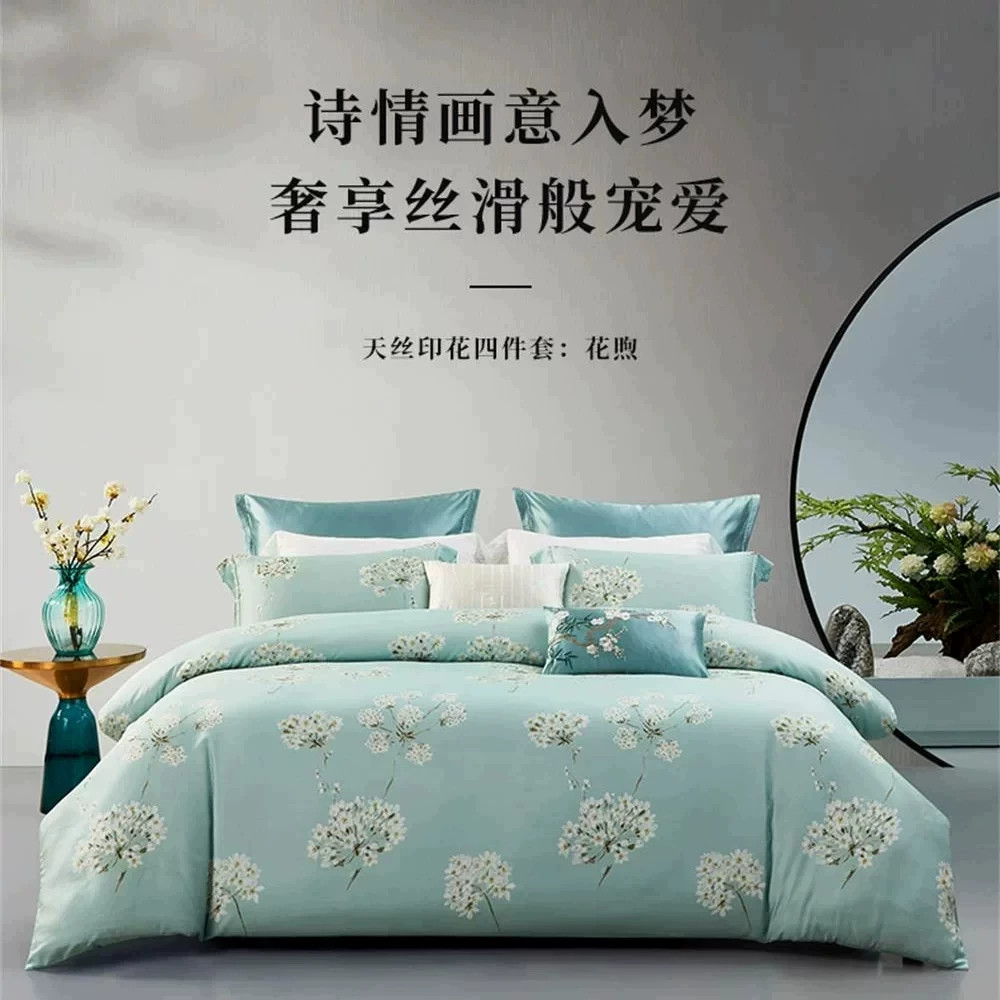 梦洁花煦2026新品田园风凉感简约气质花卉天丝印花四件套商场同款