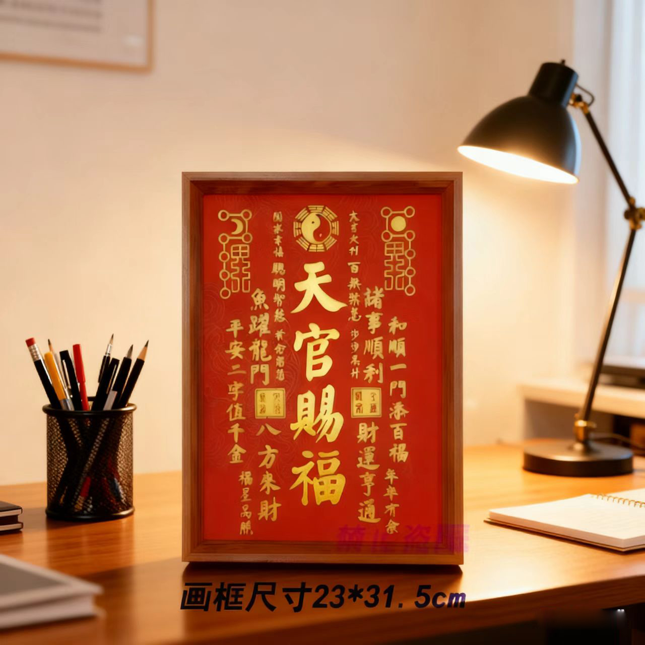 天官赐福摆台非遗纯手工拓印