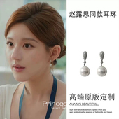 赵露思同款 水滴珍珠耳夹无耳洞耳坠蚊香盘女轻奢高级感气质耳钉潮