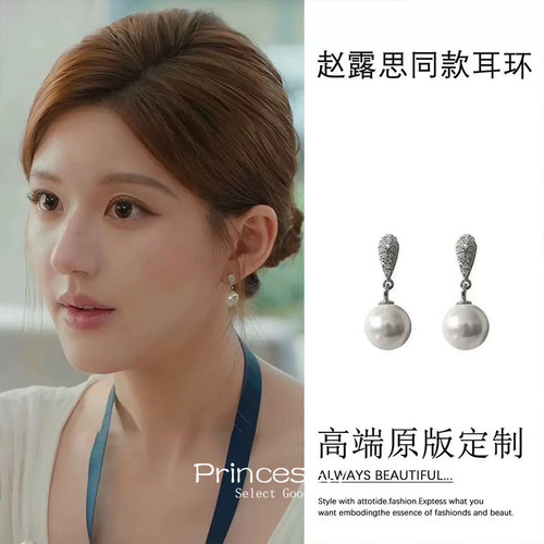 赵露思同款水滴珍珠耳夹