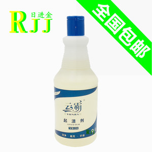 云霸YB128强力起渍剂万能去渍剂去污除垢起胶剂地毯除污剂包邮