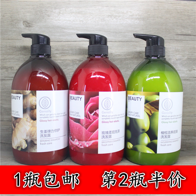 洗浴桑拿发廊专1300ml包邮洗头膏