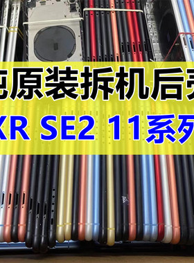 苹果适用于11原装壳总成玻后