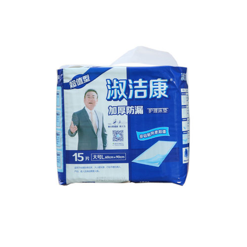 淑洁康男女适用包加厚护理垫