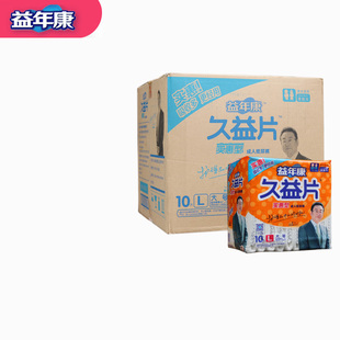 益年康久益片成人纸尿裤 XL加大特大号整箱8包男女老人尿不湿