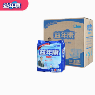 XL加大特大号整箱8包80片老人加强型尿不湿 益年康成人纸尿裤