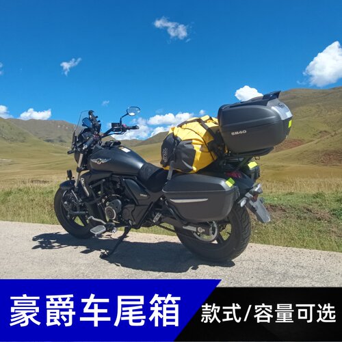 摩托车尾箱行李箱货箱