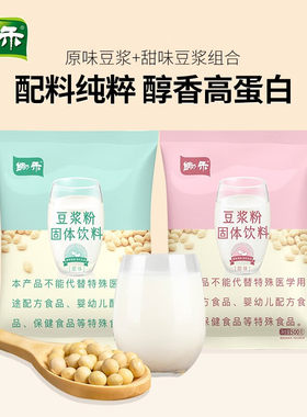 锄禾豆浆500g原味甜味早餐速食商家用黄豆速溶冲饮豆浆粉大袋