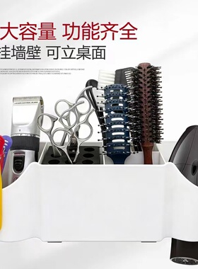 美发工具收纳盒理发店专用品大全发廊专业剪刀滚梳夹子放置架箱子