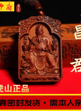 逢考必过枣木考试吊坠