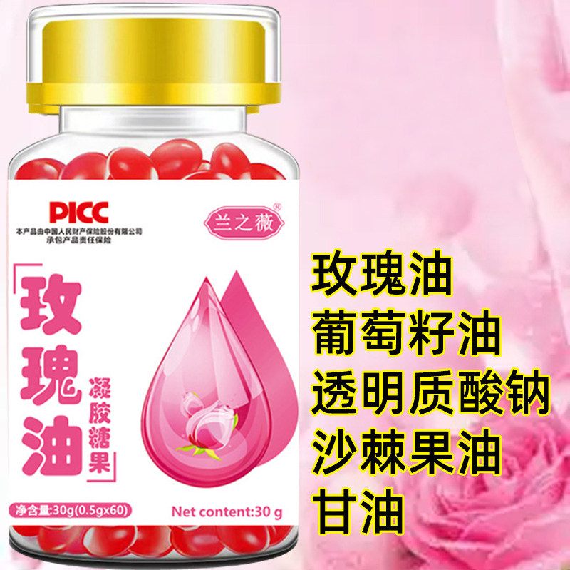 兰之薇玫瑰油透明质酸纳玫瑰油图片
