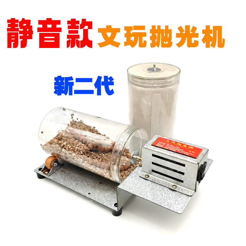 文玩电动抛光桶核桃金刚清理打底小型全自动抛光机电动工具滚筒