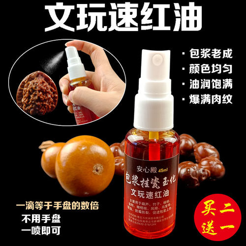 实心玉竹保养油盘葫芦