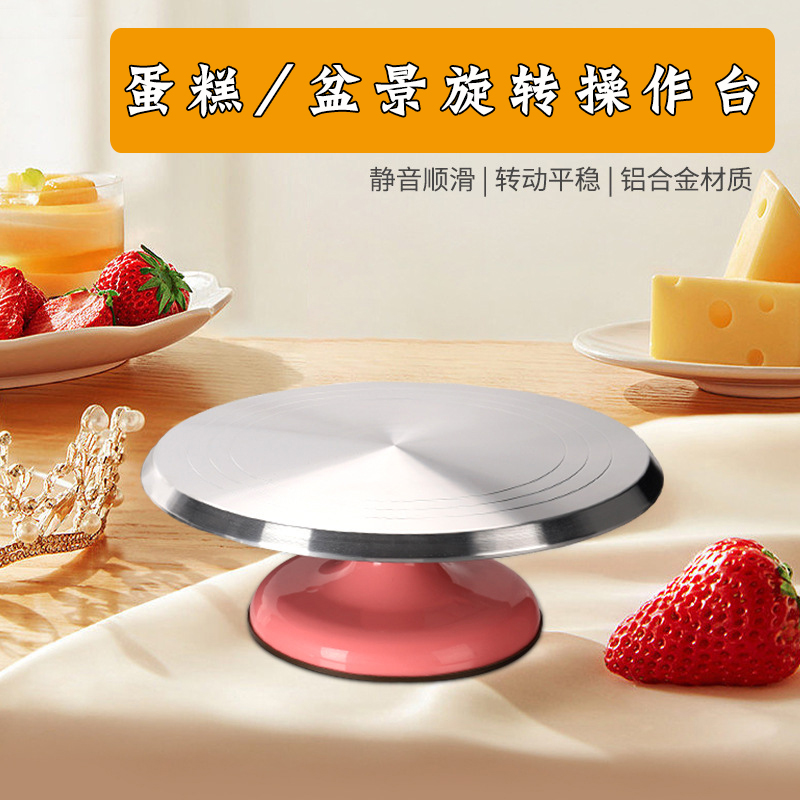 铝合金蛋糕转盘操作简单