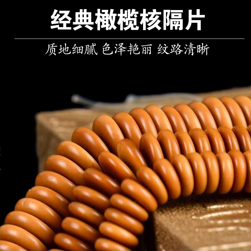 橄榄核手串金刚星月菩提配饰散珠