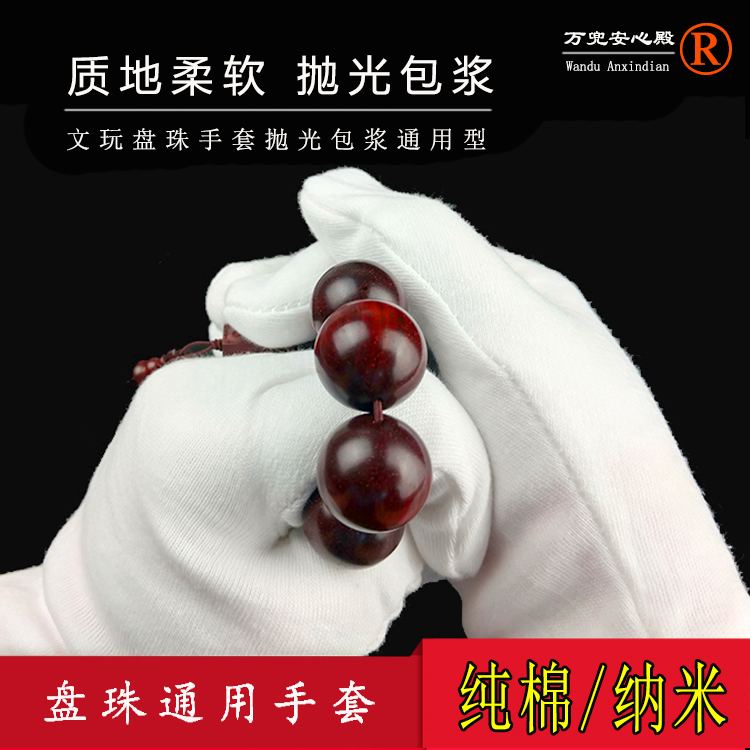 纯棉包浆通用纳米小叶紫檀盘珠
