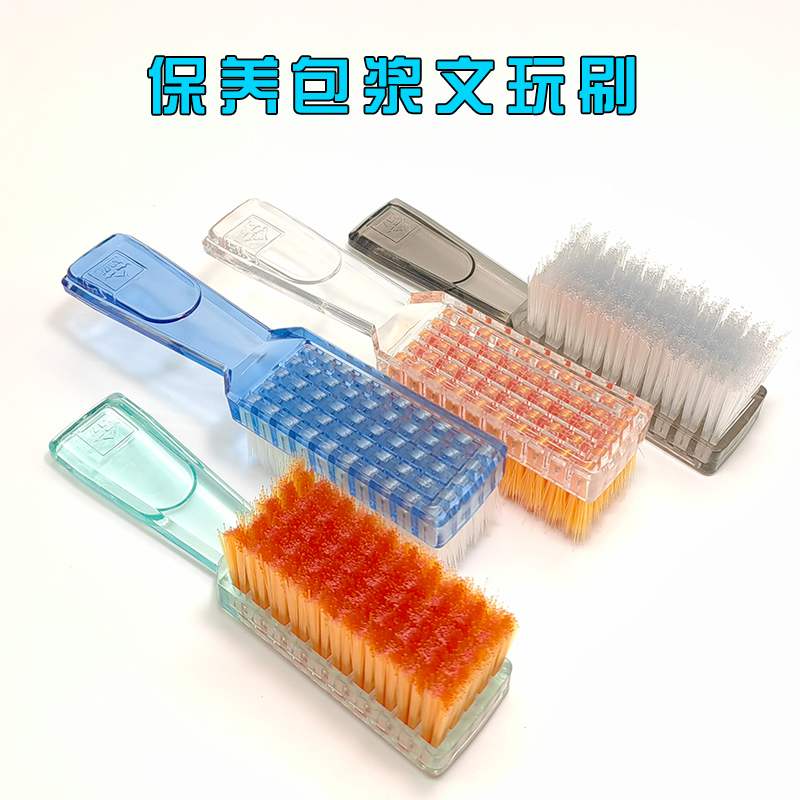 新款锯齿亚克力透明手柄文玩刷核桃金刚菩提清理上色包浆抛光刷子