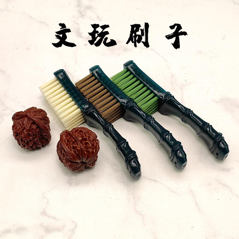 便携文玩刷子翠郁豌豆刷