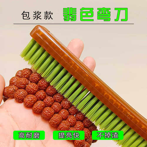 核桃金刚清理打底高优杜邦丝刷子