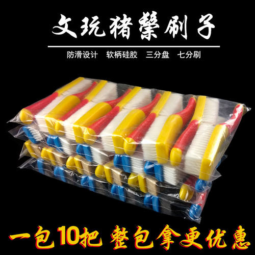 软硬纳米猪鬃毛橄榄核工具文玩刷