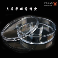 Большая магнитная коробочка для хранения