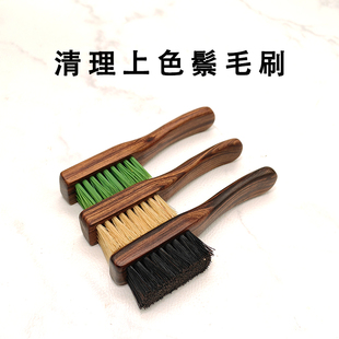 花梨木猪鬃文玩刷金刚核桃上色马鬃刷清理打底鬃毛刷翠郁豌豆刷