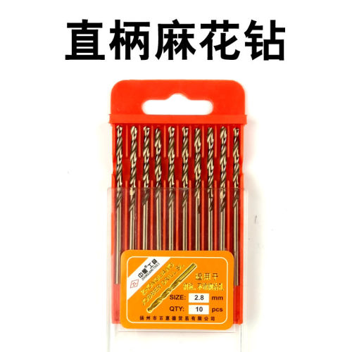 核桃金刚扩孔工具麻花钻头