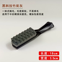 【Крупная черная технологическая модель позже бамбуковой древесный серый】 (мягкая кисть)