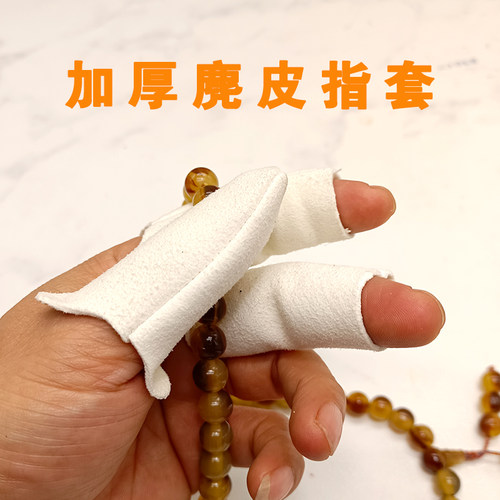 文玩加厚麂皮指套抛光打底神器