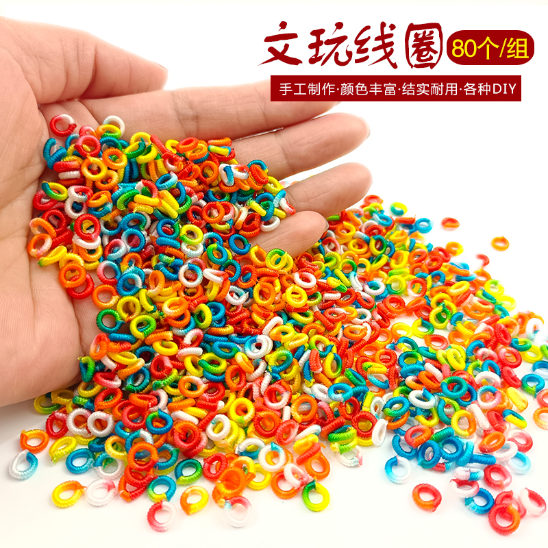 彩色菠萝结线圈diy球手链的配件材料红绳手工编织手绳扣编绳配饰