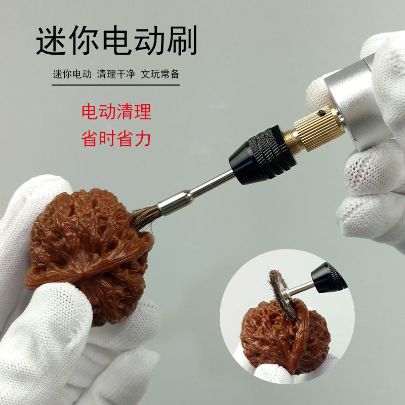 文玩电动刷子金刚刷核桃刷橄榄清理打磨抛光工具猪鬃刷便携自动刷