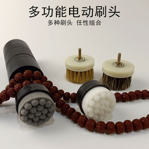 加厚纳米猪鬃毛文玩核桃电动刷头