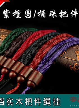 文玩手玩把件绳手工编织短款