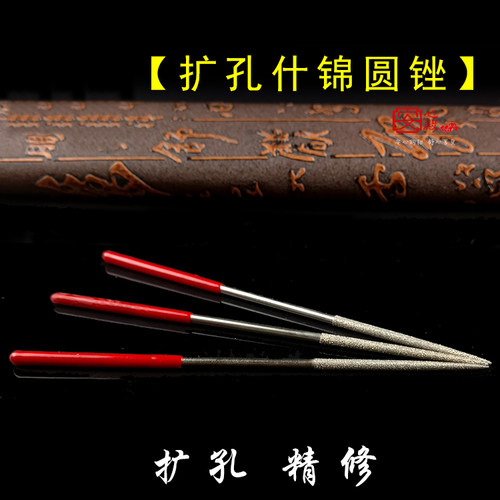 文玩圆锉扩孔器手工钻手工工具金刚锉磨砂核桃砂头手捻钻菩提打磨