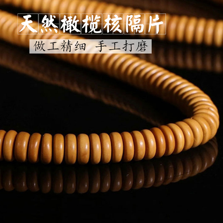 diy6810mm星月菩提橄榄核隔片