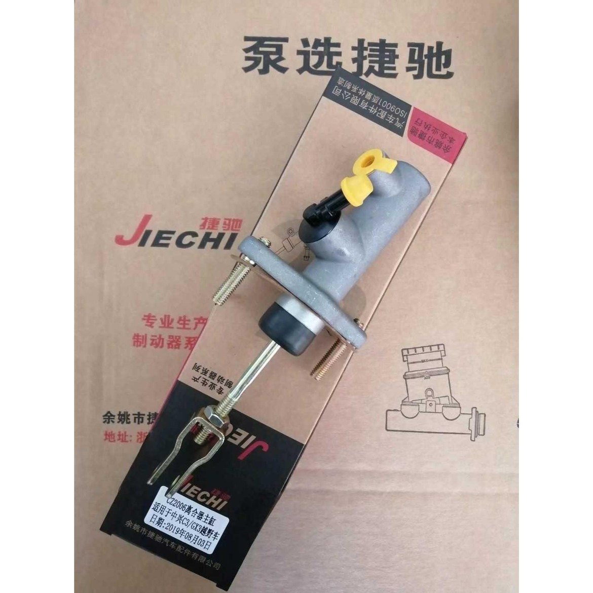适用中兴C3GX3离合器总泵正厂