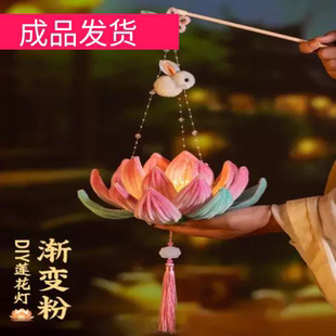 中国风手工DIY成品荷花灯中秋节元宵扭扭棒花灯diy手汉服拍照道具