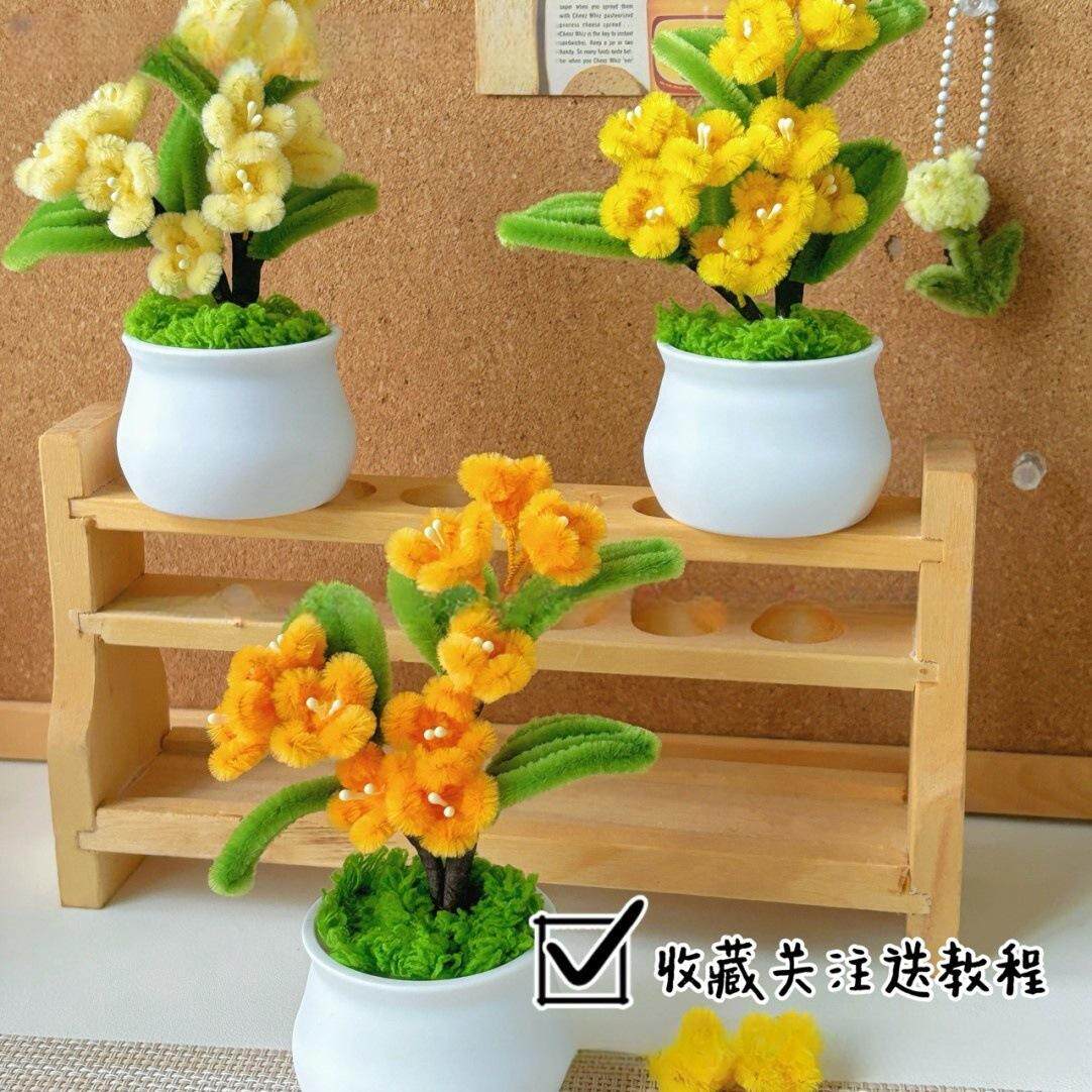 办公桌摆件创意diy扭扭棒绣球花