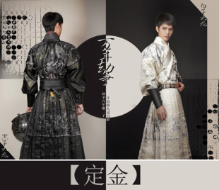 明制贴里飞鱼服龙袍蟒袍重工刺绣织金如是观原创汉服 万年劫争