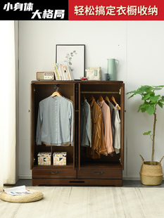 储物柜衣橱现代简约经济型小户型收纳小衣柜 衣柜实木家用卧室组装