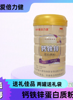 妈咪爱倍力健蛋白粉钙铁锌蛋白质粉1000克罐装