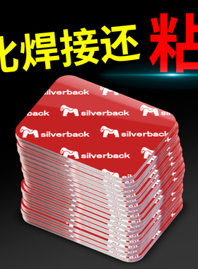 【无痕超强双面胶】万能纳米胶带高粘度小片强力魔术贴纸车家用加厚3m长etc记录仪长方圆形固定墙面插座相框