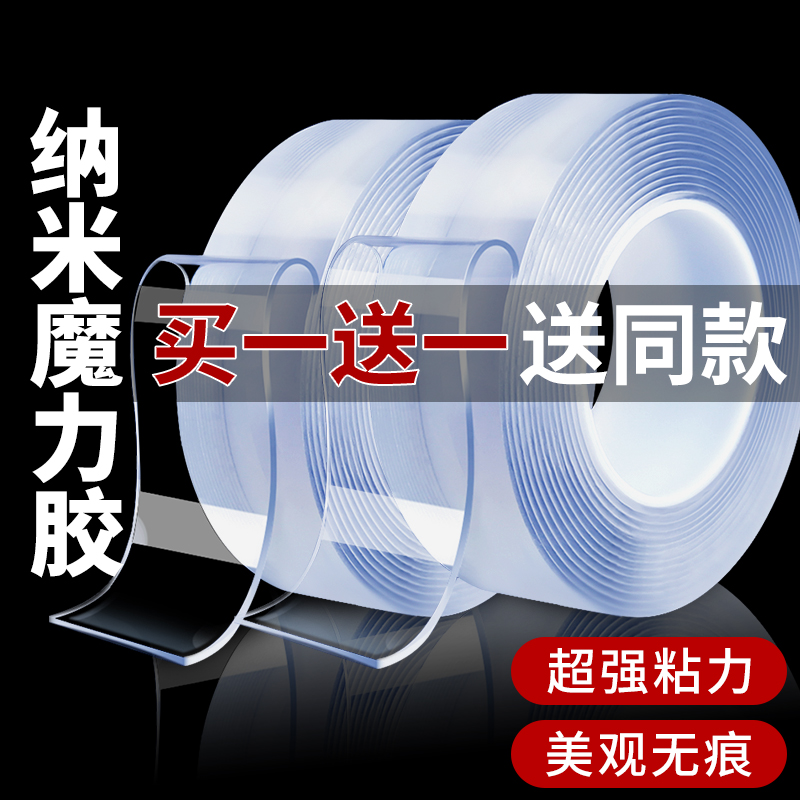 3m长双面胶强力粘胶高粘度车用汽车两面双面贴墙面无痕粘贴胶固定超强力粘胶贴固定墙面可水洗不留痕耐高温使用感如何?
